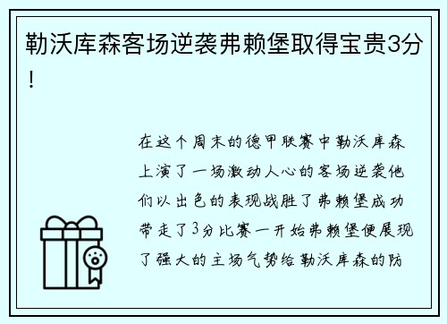 8866体育“河北五超”：绿茵赛场联结文旅盛宴 全民共享体育文化狂欢